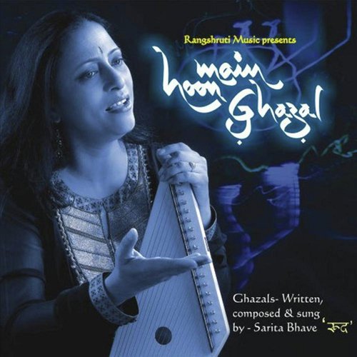 Sarita Bhave Songs MP3 Download